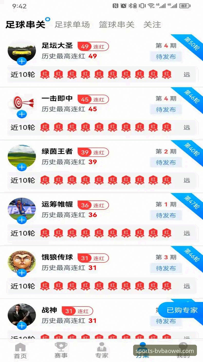 宝威体育App下载后怎么快速上手？这些使用技巧你掌握了吗？