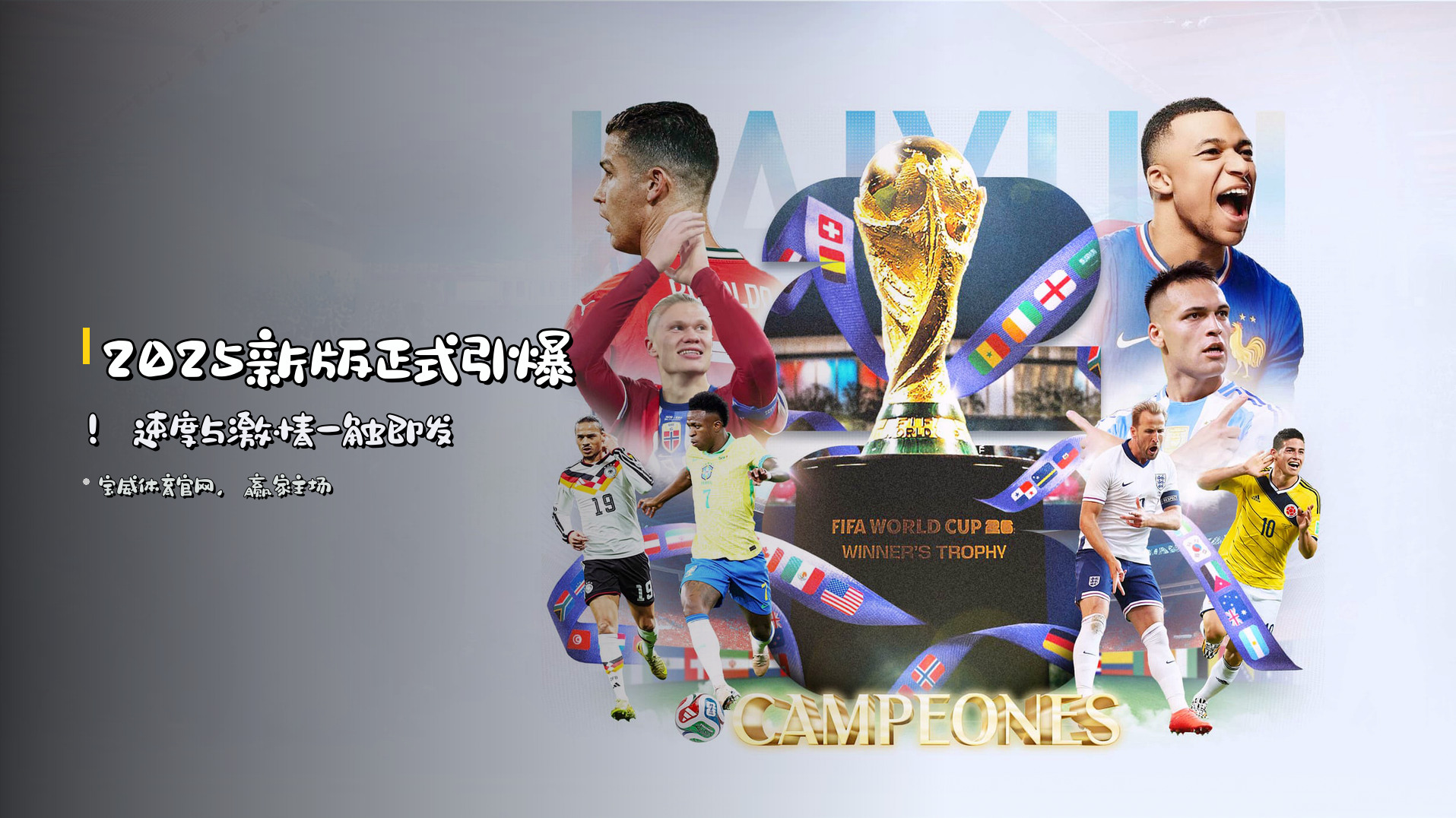 2025新版正式引爆！<strong>速度与激情</strong>一触即发